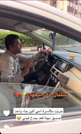 الشبيه الأقوى سلمان خان ❤️‍🔥❤️‍🔥 #اكسبلورexplore #سناب #مالي_خلق_احط_هاشتاقات #fypシ゚viral #وليد_قشران #trending 
