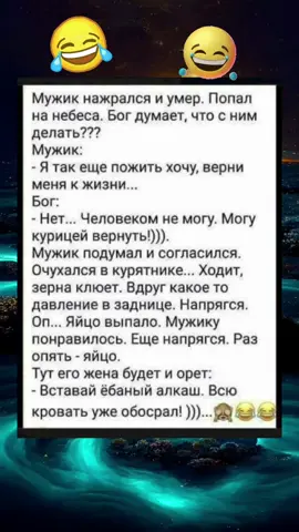 #анекдоты😁приколы😄юмор😅 #юмор #смешноевидео #🤣🤣🤣 #🤣 