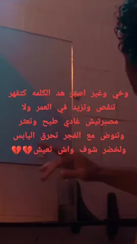 #viral #tiktok #💔💔 