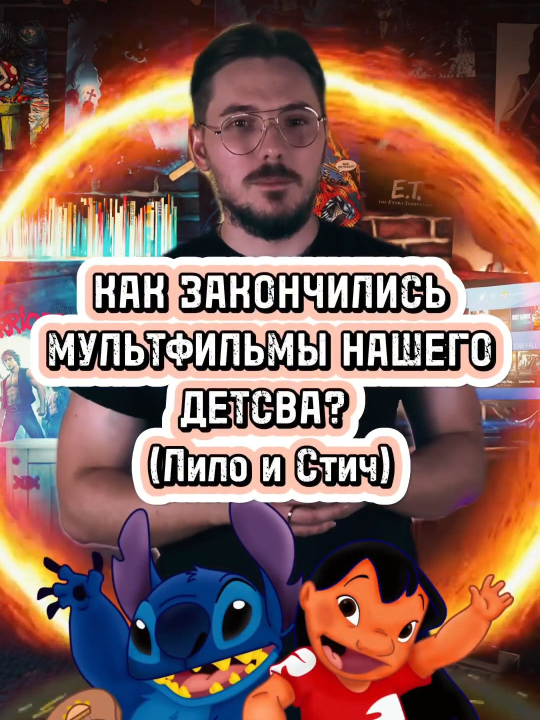 Смотрели этот мультсериал?🤔