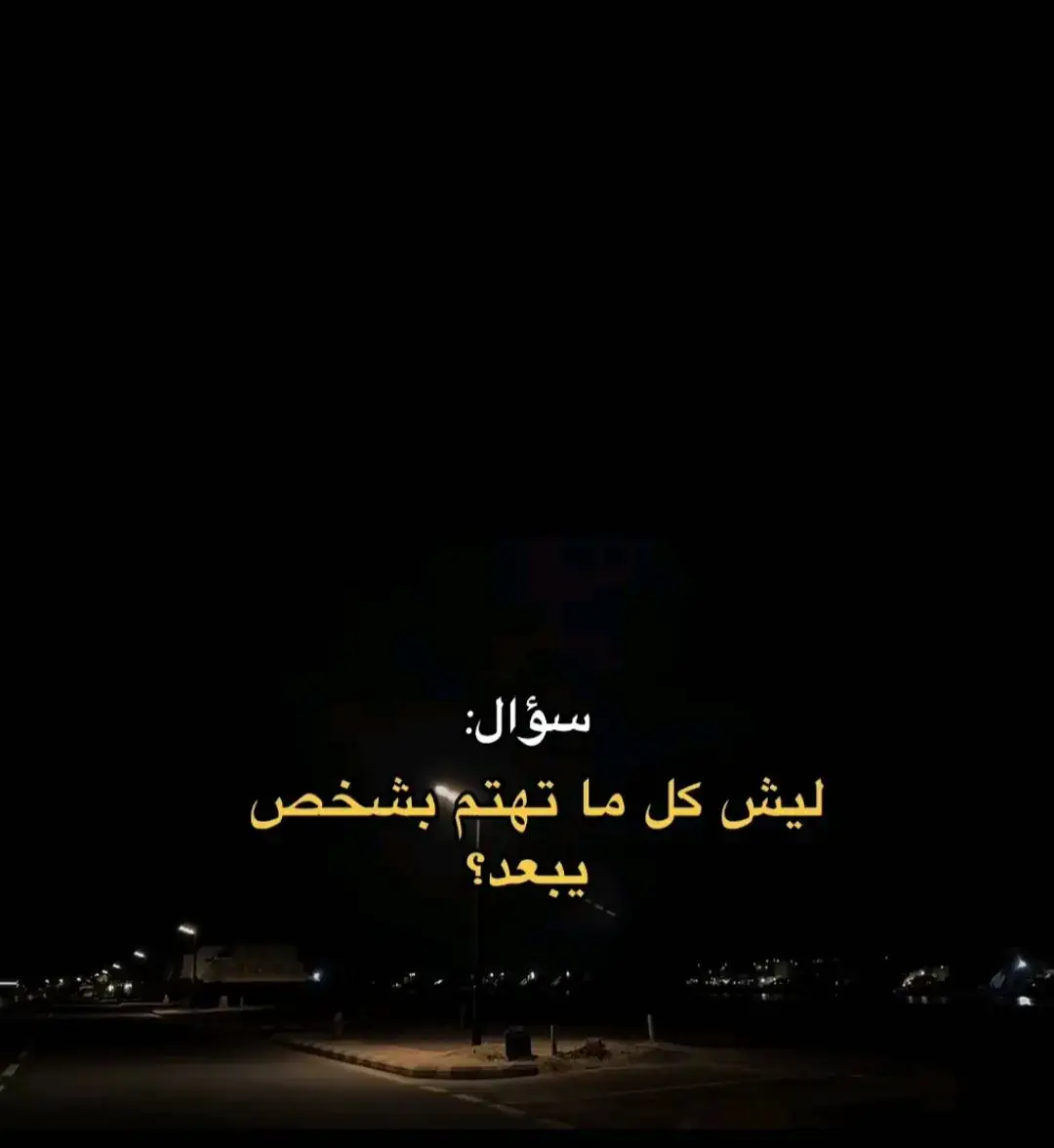 ليييش؟💔