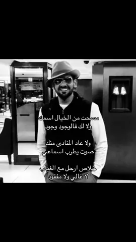 #حسين_الجسمي #صَّقْرُ #explore #viral 