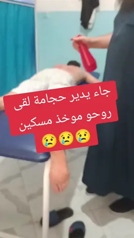 #الرقية_الشرعية_من_سحر_وحسد_ومس #الرقية_الشرعية_من_الكتاب_والسنة #الحجامة_الجافة_للقولون_العصبي #الحجامة_النبوية_للنساء #الحجامه_الصحيحه 