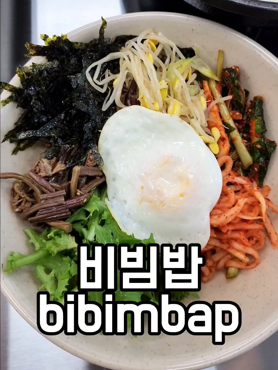 Lunch of an ordinary Korean office worker 🇰🇷 part 88 #southkorea #koreanfood #foodie #bibimbap