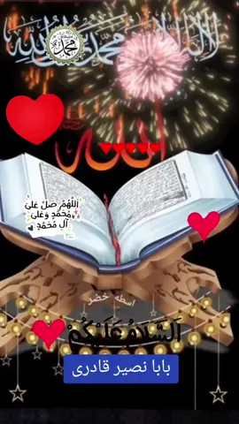 Allah Pak K Quran ka #Allah❤💕👌🏾🧡💓 #muhammad_saww❤💚🌹 #Foryoupaje🧡🤲💯❤💓✌🏻👌🏾 #Varilvideo💕💓❤💯😍✌🏻👌🏾 #Vip❤💯💓👌🏾 