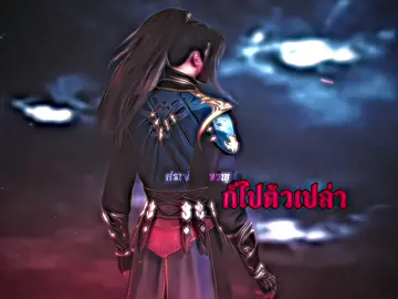 ตัดอะไรก็ไม่รู้😂 [ ส่งกิจค้าบ @ปิงปิงขวัญใจพี่เทียนเมิ่ง 🎀 ] #fypシ #ถังซาน #ตํานานจอมยุทธ์ภูตถังซาน #อนิเมะจีน #ฟีดดดดดดดดดดดดดดดดดดดดดดดดดดด #ฟีดเถอะขอร้อง @TikTok @TikTok Thailand 