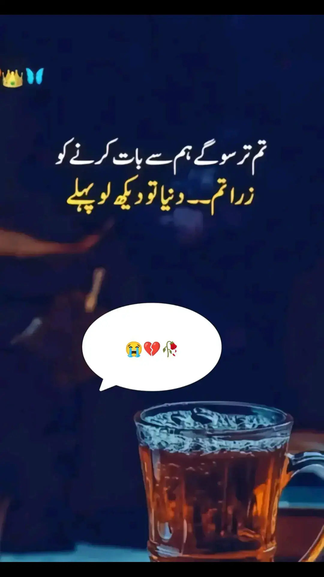 💔یہ انتظار کے لمحے یہ بے قرار سا دل💔 تیری طلب میں تڑپتا ہے تیرے یار کا دل💔🥀