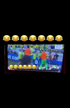 المعلق منتهي ياخي ههههههههههههههههههههههههههههههههههههههه #كوبا_امريكا #البرازيل #الشعب_الصيني_ماله_حل😂😂 #اكسبلور 