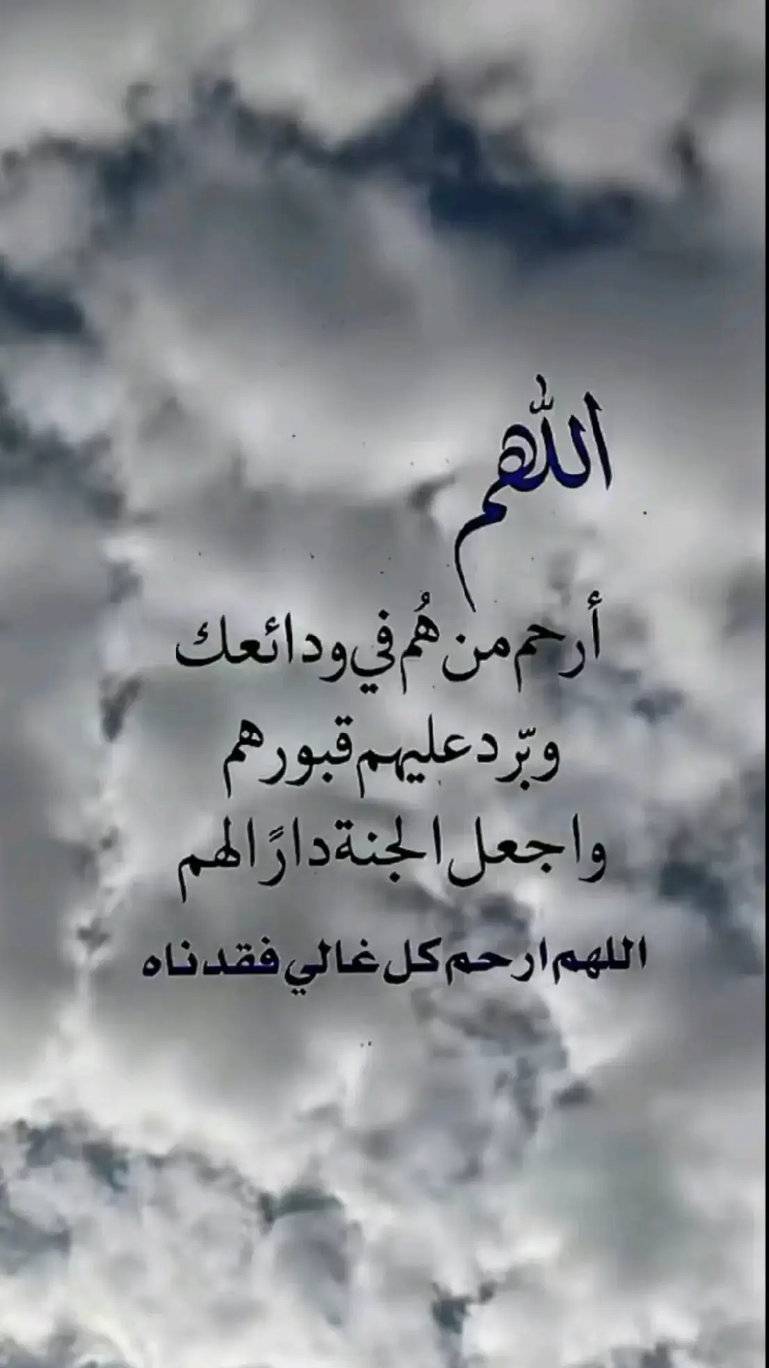 #رحمك_الله_يا_ياعواد #صدقه_جاريه_لفقيدي #الجنه_لكل_غالي_فقدناه_ #رحمك_الله #القبر_كل_يوم_يناديك #الموتى_لاتنسوهم_من_دعائكم #دعواتكم_برحمه_لفقيدي #سنه_جديده #مكه #الاموات_بحاجة_للدعاء #الاموات_بحاجة_للدعاء #يارب_دعوتك_فأستجب_لي_دعائي #سبحان_الله_وبحمده_سبحان_الله_العظيم #صدقه_جاريه_لي_ولكم_ولامواتنا_ولوالدي #دعاء_للاموات #استغفرالله_العظيم_واتوب_اليه #رحمك_الله_يا_فقيد_قلبي #دعاء #الميت #صدقه_جاريه #فقيدي_اشتقت_ٳليك #صلاه_الفجر #مكه #المدينه_المنوره #oops_alhamdulelah #سبحان_الله #اللهم_صلي_على_نبينا_محمد #الله_اكبر #لاالەالااللە #رحمك_الله_يا_ياعواد #صدقه_جاريه_لفقيدي #الجنه_لكل_غالي_فقدناه_ #رحمك_الله #القبر_كل_يوم_يناديك #الموتى_لاتنسوهم_من_دعائكم #دعواتكم_برحمه_لفقيدي #سنه_جديده #مكه #الاموات_بحاجة_للدعاء #الاموات_بحاجة_للدعاء #يارب_دعوتك_فأستجب_لي_دعائي #سبحان_الله_وبحمده_سبحان_الله_العظيم #صدقه_جاريه_لي_ولكم_ولامواتنا_ولوالدي #دعاء_للاموات #استغفرالله_العظيم_واتوب_اليه #رحمك_الله_يا_فقيد_قلبي #دعاء #الميت #صدقه_جاريه #فقيدي_اشتقت_ٳليك #صلاه_الفجر #مكه #المدينه_المنوره #الحمدلله #سبحان_الله #اللهم_صلي_على_نبينا_محمد #الله_اكبر #لاالەالااللە  #اكتب_شي_توجر_عليه #الصلاة #PepsiKickOffShow #مكه_المكرمه #تسبيح_استغفار_اذكار_دعاء #ادعيه_اذكار_تسبيح_دعاء_استغفار #استغفرالله #اللهم_صلي_على_نبينا_محمد #الصلاة #دعاءالفجر #صلاه_الفجر 