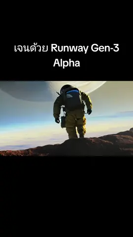 🧑‍🚀คลิปนี้เราเจนด้วย 'Runway Gen-3 Alpha' ด้วยการพิมพ์พรอมพ์ [Text-to-Video] #Runway #RunwayGen3Alpha #TextToVideo #เอไอ #เทรนด์วันนี้້ 