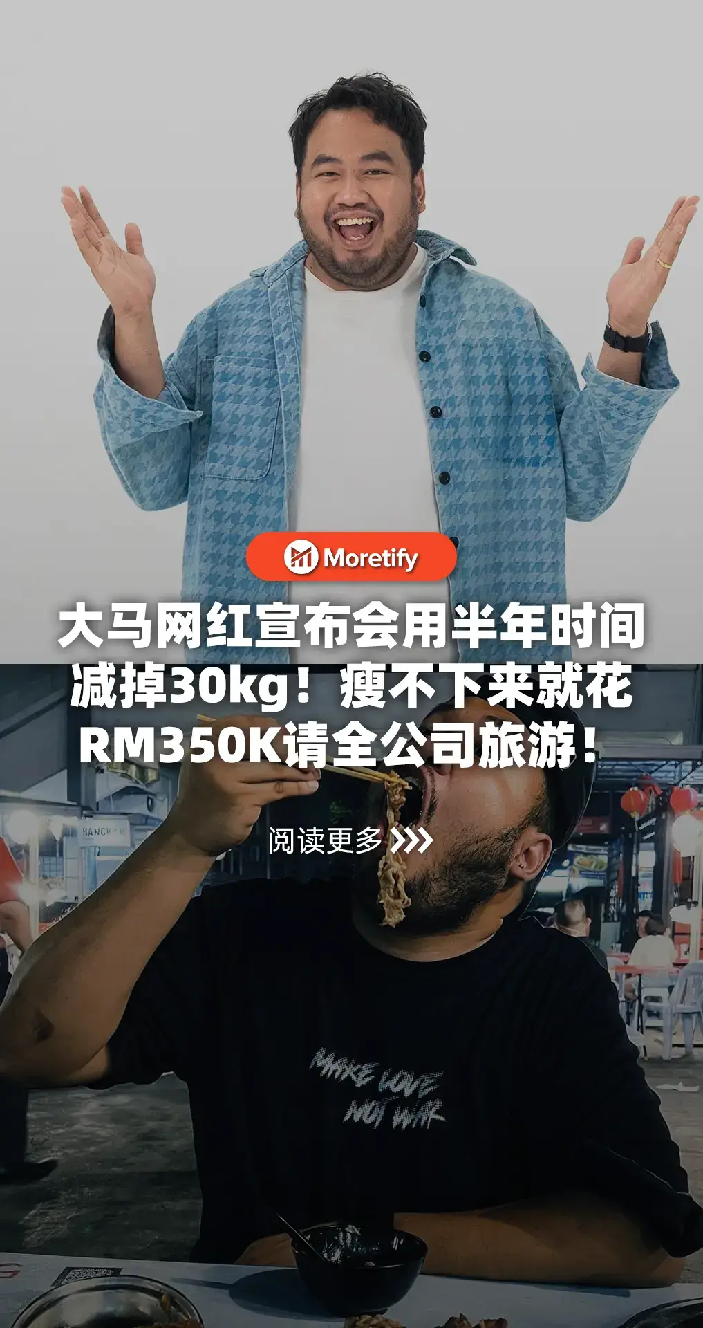 RM350K😱 #TikTok新闻 #减肥 #大马网红 #低清 