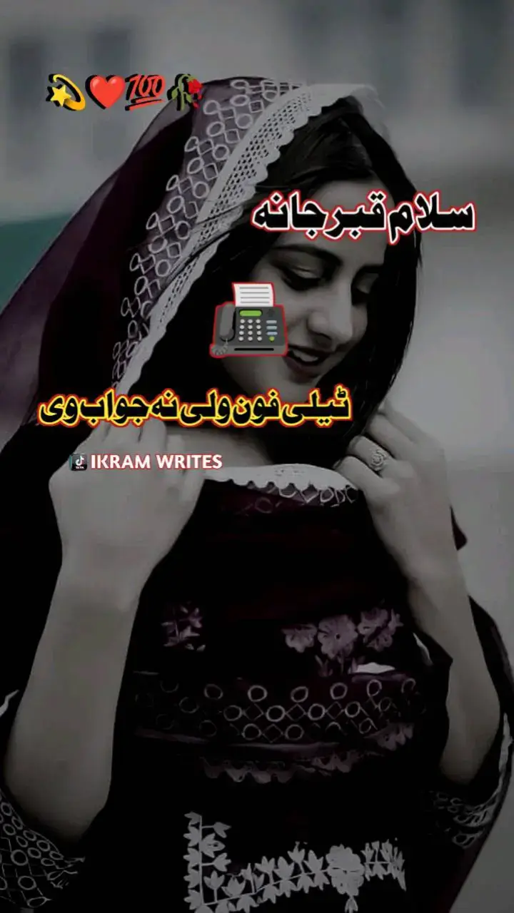 SALAM QABRJANA #fypシ゚viral #pashto #viralditiktok #pashtopoetry #fylpシ #پشتون_تاجیک_هزاره_ازبک_زنده_باد🇦🇫 #standwithkashmir  #viralvideo 