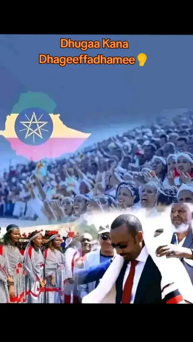 #አቢቹየ_የኛጀግና  #ethiopian_tik_tok🇪🇹🇪🇹🇪🇹🇪🇹 