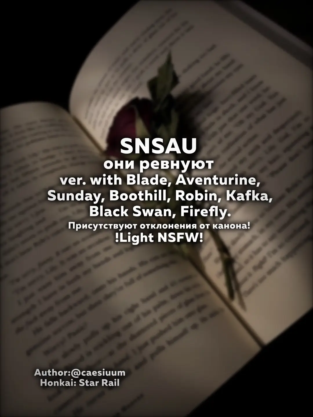 #SNSAU #HSR || ух.. #HonkaiStarRail #blackswanhonkaistarrail #robinhonkaistarrail #kafkahonkaistarrail #aventurinehonkaistarrail #boothill #fireflyhonkaistarrail #sundayhonkaistarrail #blade #хэдканоны #ревность #отношения #переписка #fyp