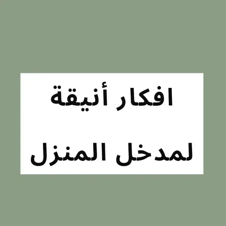 #كنبات #كنب #كنبات_مجالس #كنبات_مجالس_عربية_مودرن_اطقم_فخمة #كنب_كلاسيكي #كنبات_صاله #ستاير #ستاير_امريكي #ديكورات_منزليه_داخليه #طقم_كنب_خشب_سويد 