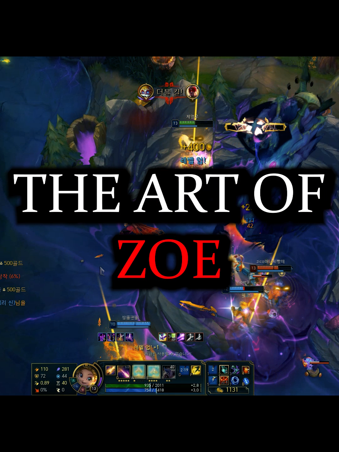 조이의 예술 (9) #leagueoflegends #zoe #outplayed #lol #추천 #롤 #매드무비 #리그오브레전드 #조이