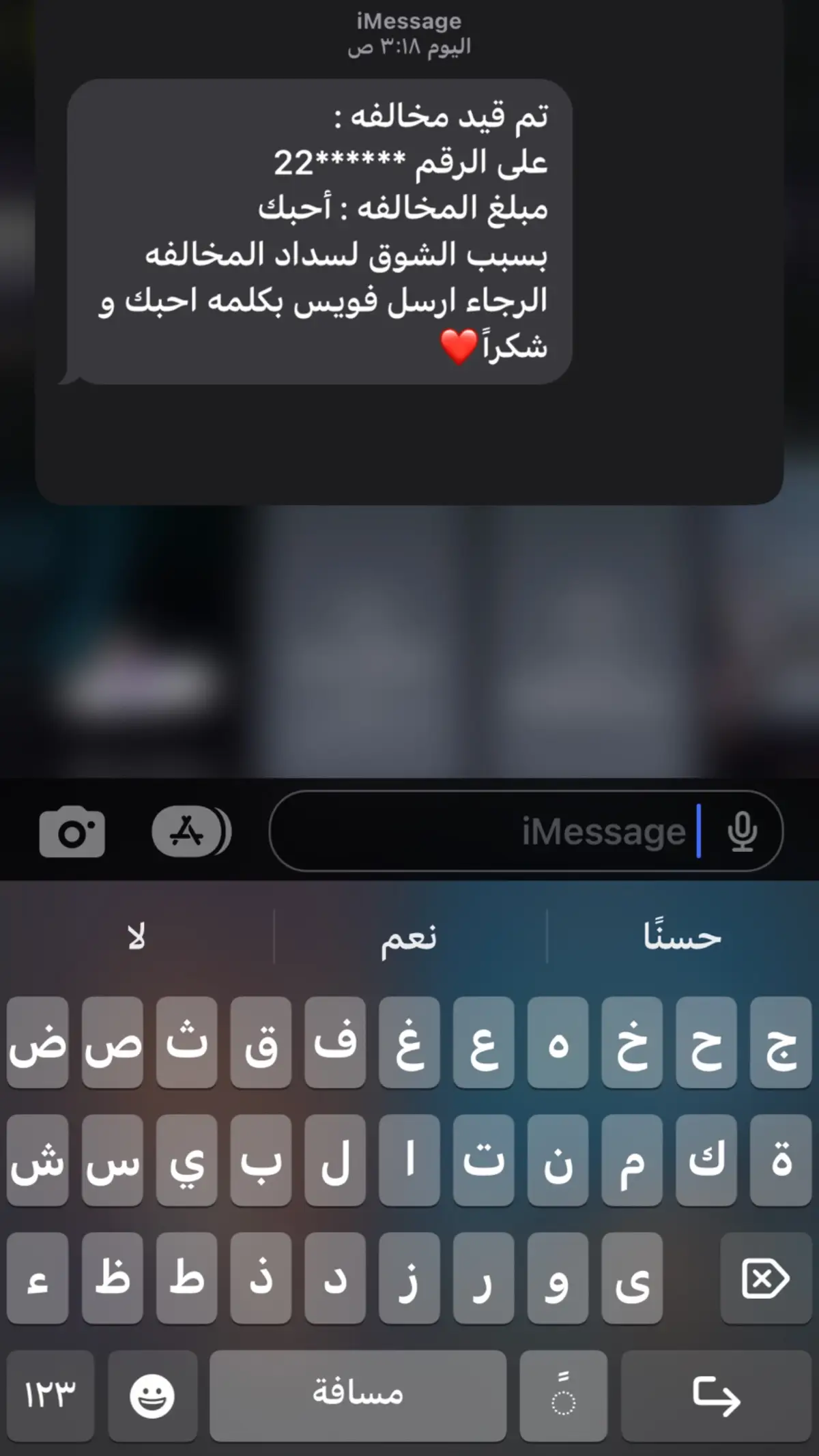 احلى مخالفه تجيني☹️❤️❤️.