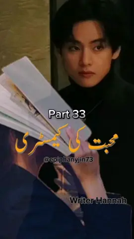 Part 33 || Mohabbat ki Chemistry #dontunderreviewvideo #dontletthisflop#dontdeletemyvideo #taehyungff#taehyung#fyppppppppppp #fyppppppppppp#fyp#bts #foryourpageofficial #foryoupageeee #fypppppppppppppppppppppppdong #hindidialouge #novel#lines 