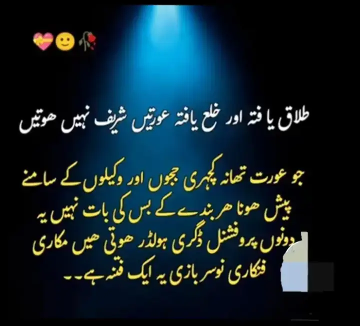 #quotes #song #music #viral #trending #foryou #khula #talaq 