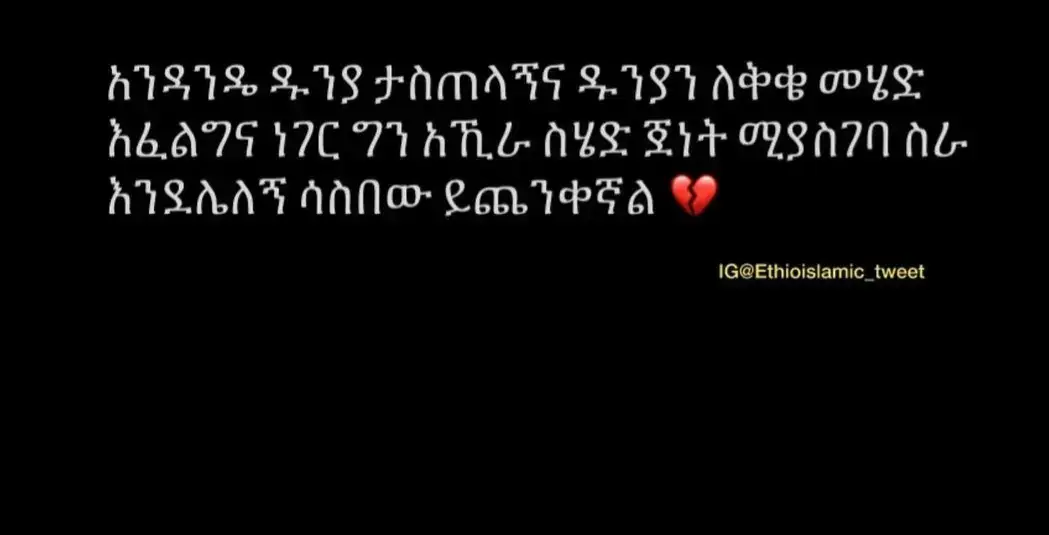 #fypシ゚viral #capcut #ethiopian_tik_tok🇪🇹🇪🇹🇪🇹🇪🇹  #duet 