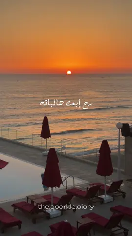 ✨ @Marilyne Naaman  #thesparklediary #marilynenaaman #مارلين_نعمان #متل_الغيمة #اكسبلور_تيك_توك #foryoupage #اكسبلور 