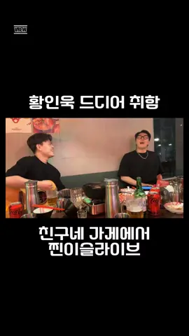 이게 올라가네.. 친구네 술집에서 급 라이브 손님 다 가면 언제나 그렇듯 기타치고 노래하고🎵 한명씩 다 결혼하는데 이렇게 노는것도 몇년 안남았겠지.. 홍대 #범밤부 퓨전 중식 레스토랑 입니다. (안주 진짜 맛있어요) #황인욱  #이슬라이브 #fyp 