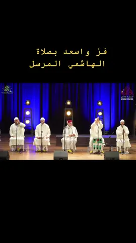 #المجموعة_البجعدية_لفني_المديح_والسماع #الله_ينصر_سيدنا_محمد_السادس #المغرب🇲🇦 #بوعبيدالشرقي #البضاعة #ماشفاتك 