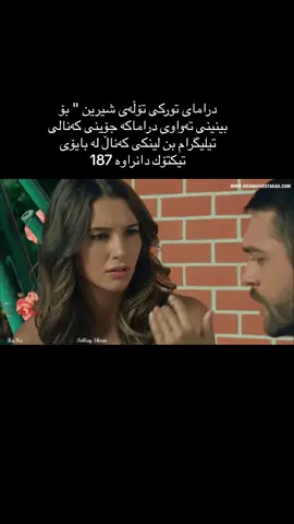 #dramay_tolay_sheren 187