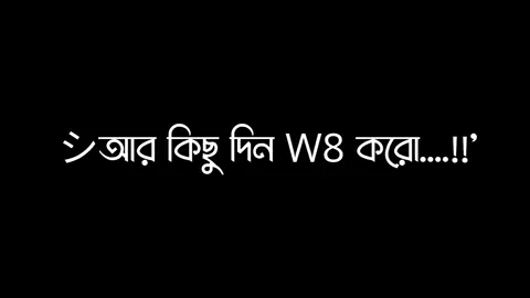 - খালি দেখতে থাকো....!!’😎🥱🤙 #lyrics__mamun⚡ #foryou  #tangail_madhupur_editors🔥 #avc_editors_🌿 #blckscreen #bd__editz🇧🇩🔥 #ar_2_editors⚡🇧🇩 #bdcontent🔥 #foryoupage #bdcontent_creators🔥 #growmyaccount #ownvoice #foryou #5g_editor_society @TikTok Bangladesh @TikTok @For You House ⍟ 