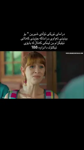 #dramay_tolay_sheren 188