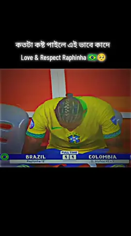 কতটা কষ্ট পাইলে এই ভাবে কাদে  Love & Respect Raphinha 🇧🇷🥺#comebackbrazil🥺🇧🇷 #misssyouuuuoldbrazilll🥺🇧🇷 #football #salmanfarhan @For You @TikTok 