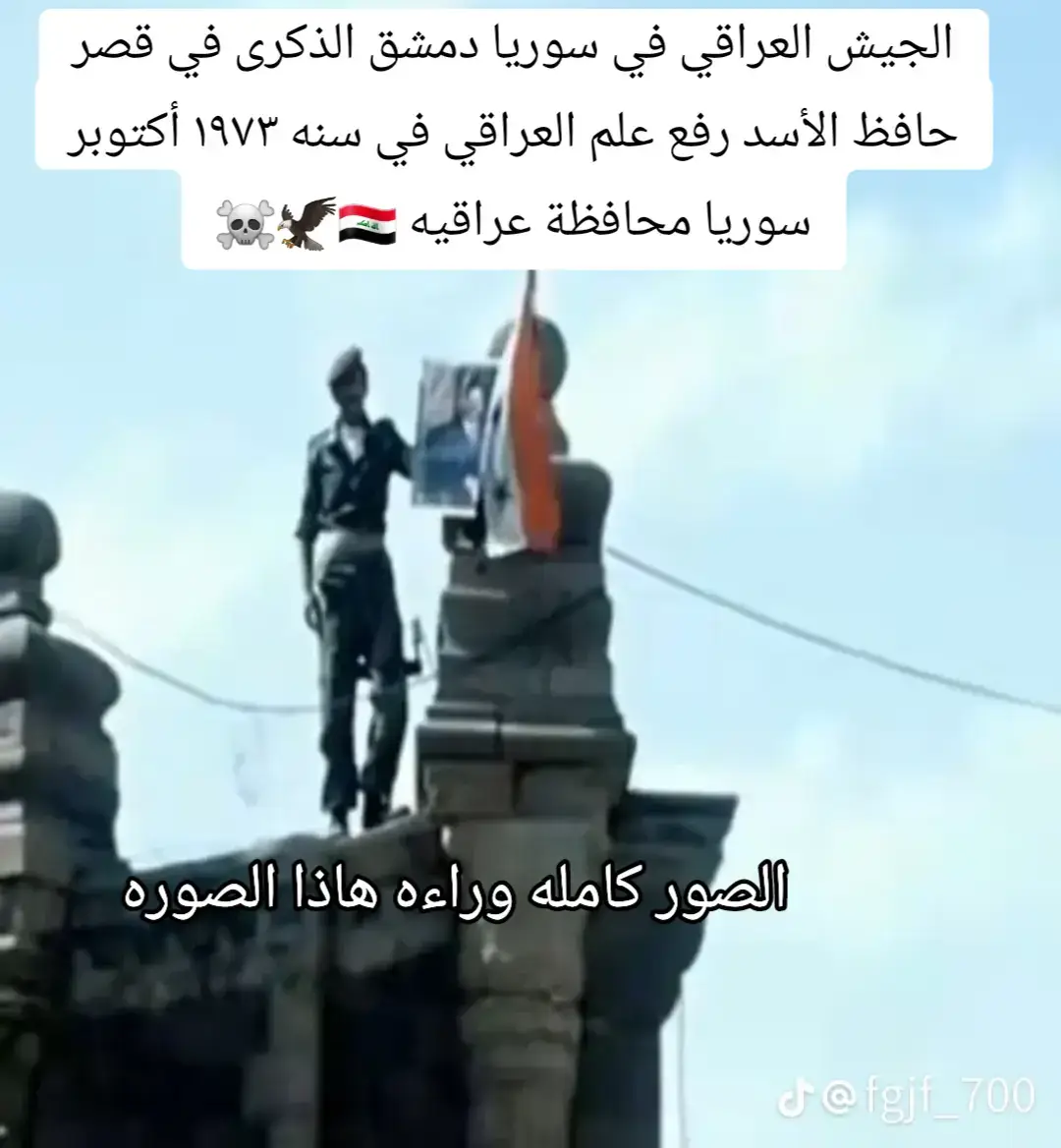 دخول الجيش العراقي حرر دمشق من إسرائيل 🇮🇱 عاش العراق العضيم عاش الجيش العراقي 🇮🇶🦅☠️✈️