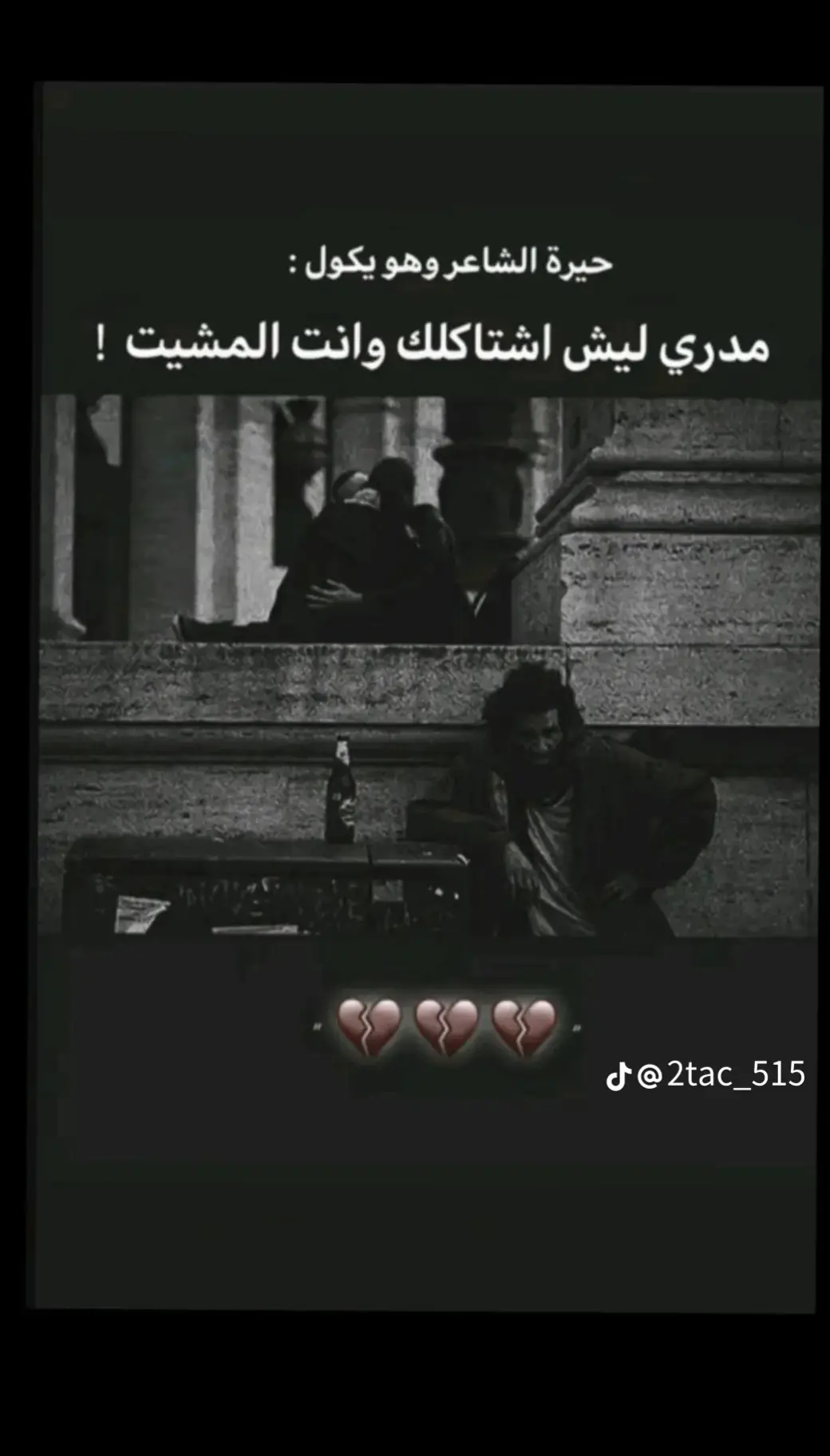 #حزينہ♬🥺💔 # قلبي مجروح 