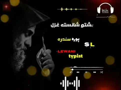 Pashto song ❤️‍🩹💔😭🥹#boosted_song 