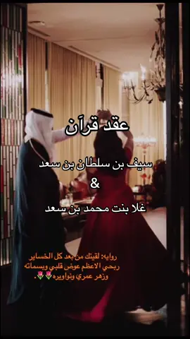 فكو الباب فكو الباب@الكاتبه : جُمان بنت عبدالله 🦋 #لقيتك_من_بعد_كل_الخساير_ربحي_الاعظم_عوض_قلبي #واتباد 