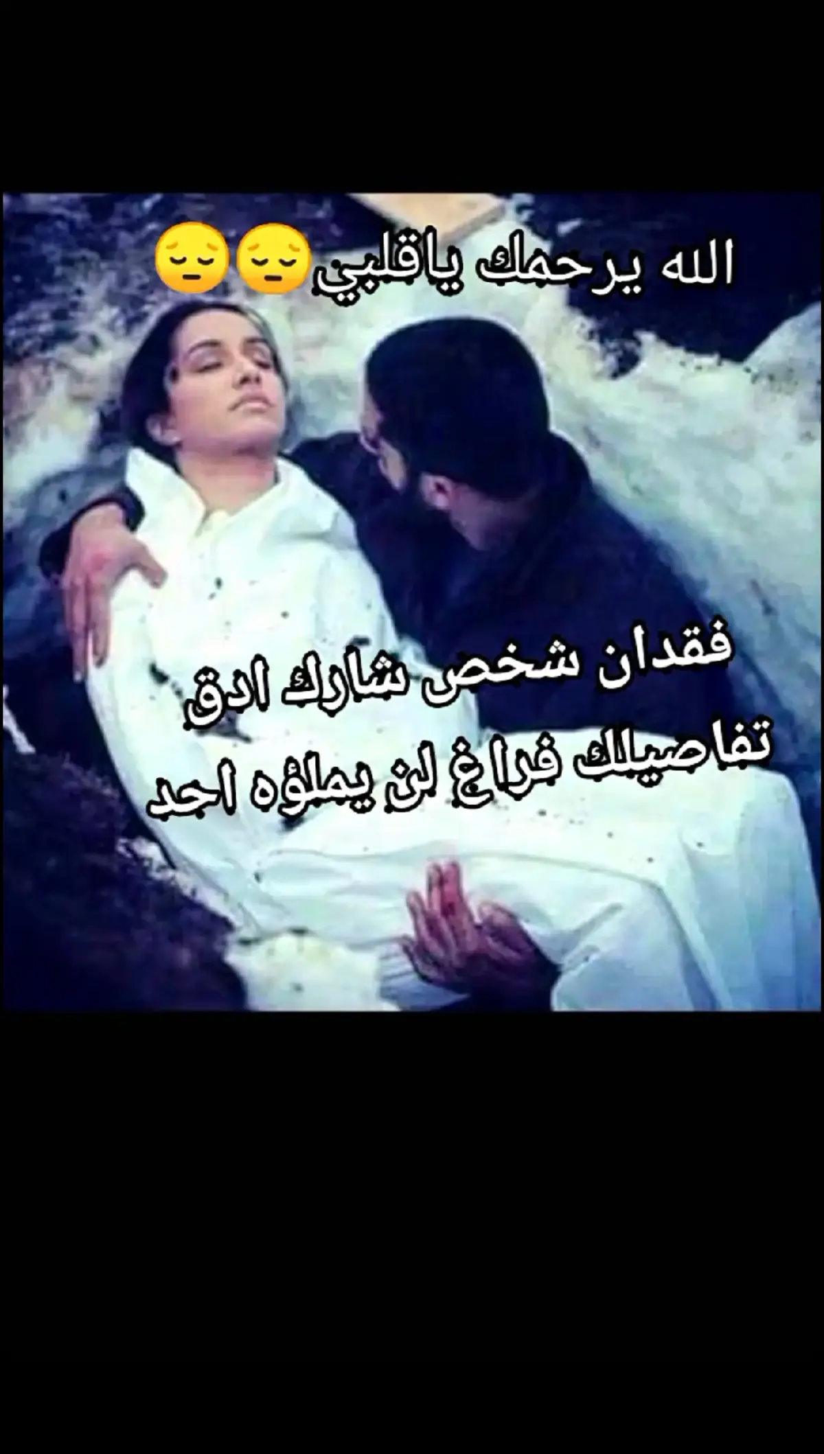 Capcut#🥺🥺🥀🥀💔💔، 