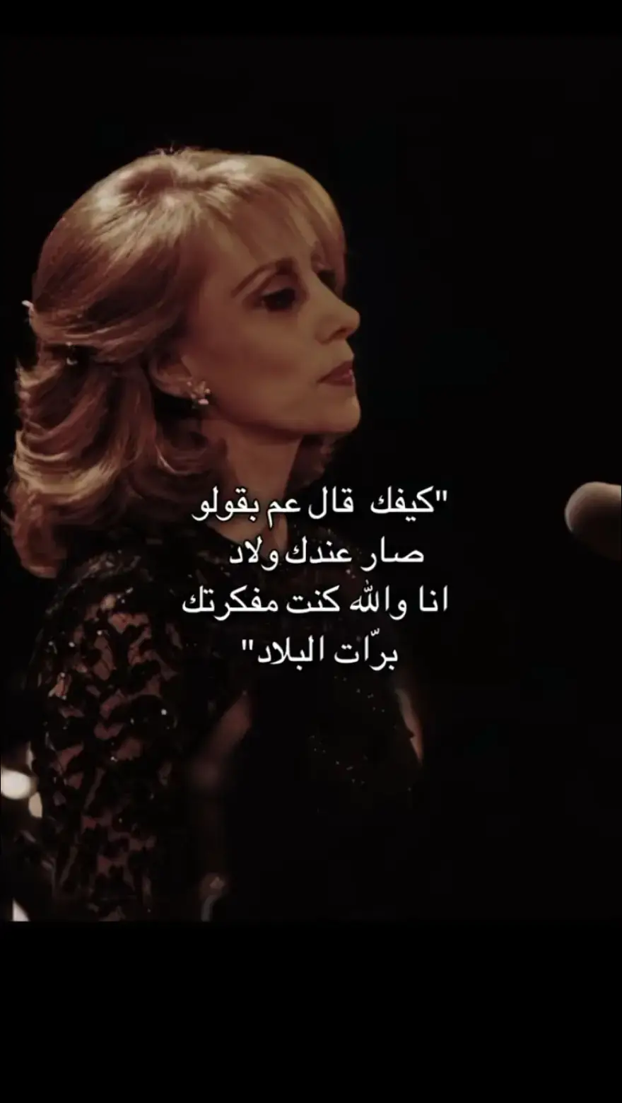 شبدي بالبلاد الله يخلي الاولاد .. #فيروز #فيروزيات #4u #fyp 