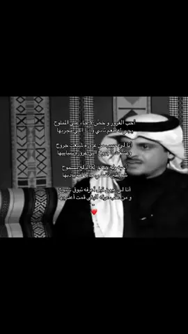أحب الغرور وخصّ لا جاء على المملوح 🤍..  #حمد_السعيد #CapCut #مساعد_الرشيدي #اكسبلور #قصيد #foryou #fyeシ #فوريو_foryou 