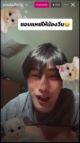 พี่เติ้ลชอบแกล้งน้อง น้องวีนแล้วมันน่ารักแหละ ใช่มั้ยคะ  #tle_mtm #tlefirstone #เติ้ลเฟิร์สวัน 