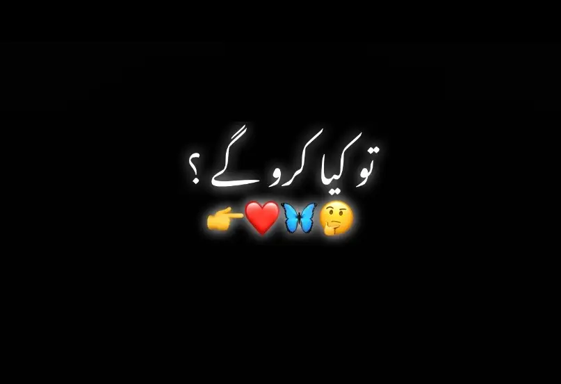 #کیا کرو گے ❤️🥺#emojichallenge #hazaraqueen❤👑🦁💪🦋⚡🌙 #shahadatbibifatima #🖤🖤🦋🌏🤍🤍 #1millionaudition #hazaraqueen🖤🖤🦋🌏👀 #unfreezmyaccoun🙏🙏🙏 #mereviewphimhaynhat #mereviewphimhaynhat #queen_hazara #virelkrdo🖤🦋🥀🌹 #fatimashah🌏👀🦋🥀🌹 #follewers💕 