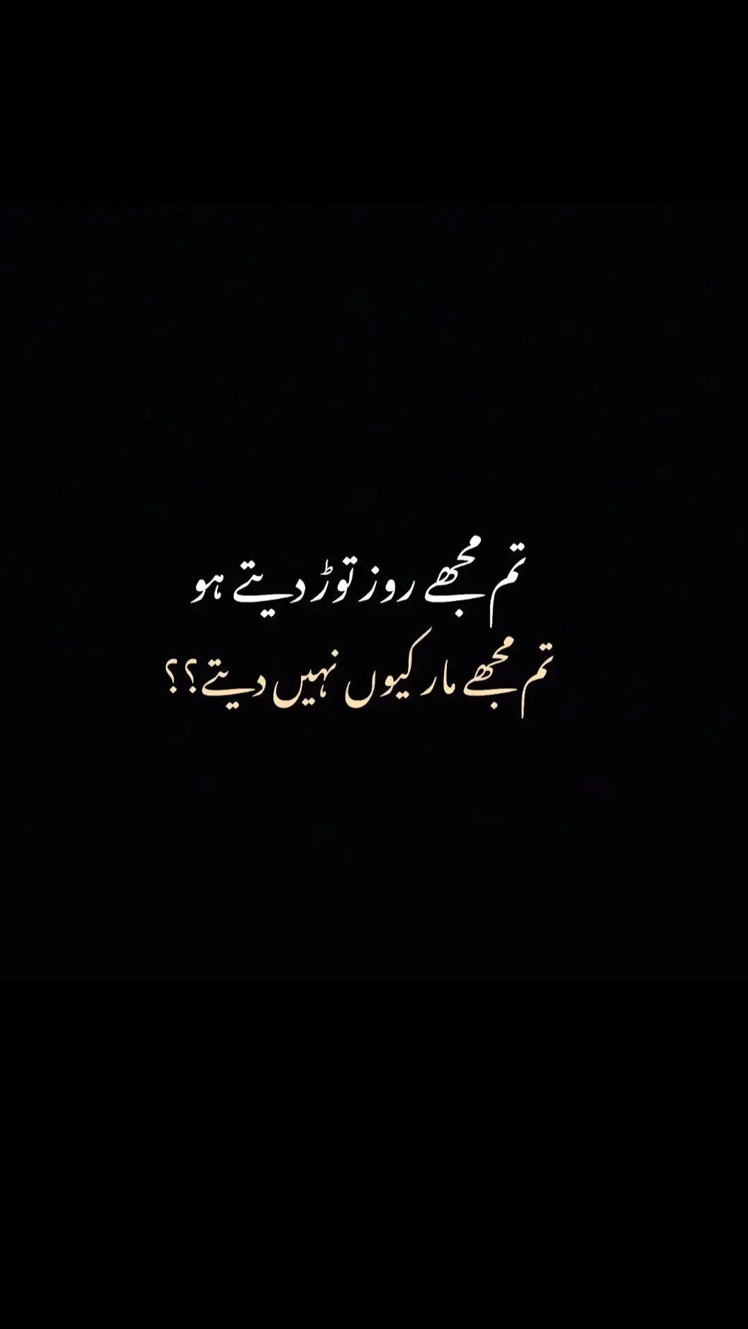 #mujy 1 bar marr hi do #sadstory🥀😥 #virel_video #unfrezzmyaccount #emojichallenge #hazaraqueen❤👑🦁💪🦋⚡🌙 #shahadatbibifatima #1millionaudition #fatimashah🌏👀🦋🥀🌹 #1millionaudition #shahadatbibifatima #tiktok #hazaraqueen🖤🖤🦋🌏👀 1#1million 