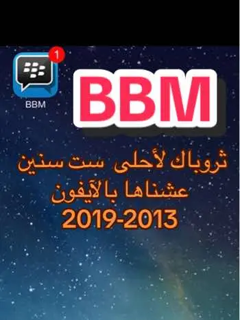 #بلاكبيري #bbm #blackberry #هواتف_ذكية #ذكريات_الزمن_الجميل #الزمن_الجميل_زمن_الطيبين #كويت_قطر_البحرين_السعوديه_الامارات #تطبيقات #تطبيقات_مجانية #ايفون #ابل #سامسونج #جالكسي #ترندات_تيك_توك #تيكتوك_عربي #فوريو_العرب #ثروباك #اكسبلورر #الذكريات #الماضي_والحاضر #ايام_زمان #هاشتاقات_تيك_توك_العرب #ايام_الدراسة #قبل_وبعد 