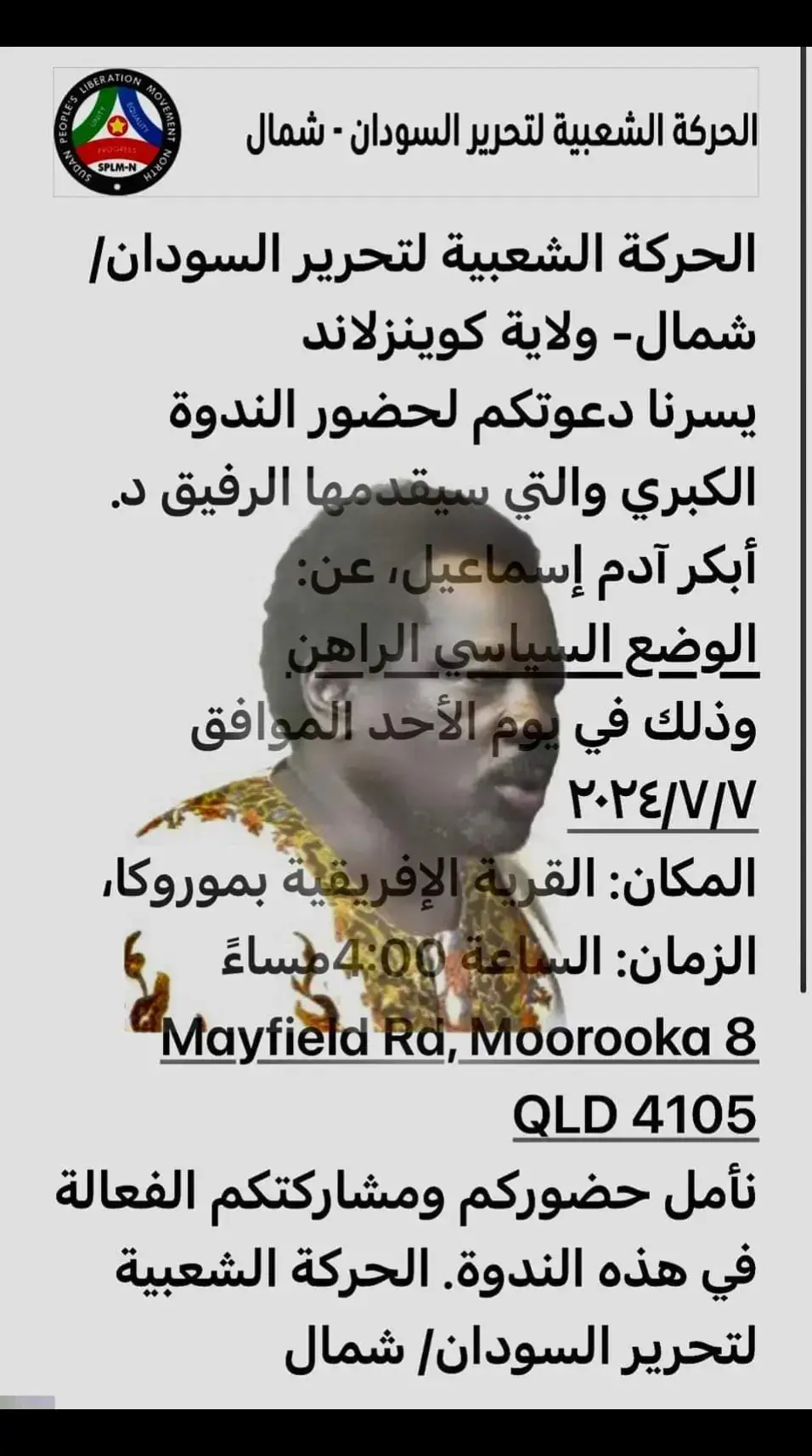 النضال مستمر #الحركه_الشعبيه_القائد_عبد_العزيز_الحلو #foryoupage #sudanese_tiktok #النضال_لأجل_حياة_مُترفة #مشهاير_تيك_توك_ #فرنسا🇨🇵_بلجيكا🇧🇪_المانيا🇩🇪_اسبانيا🇪🇸 