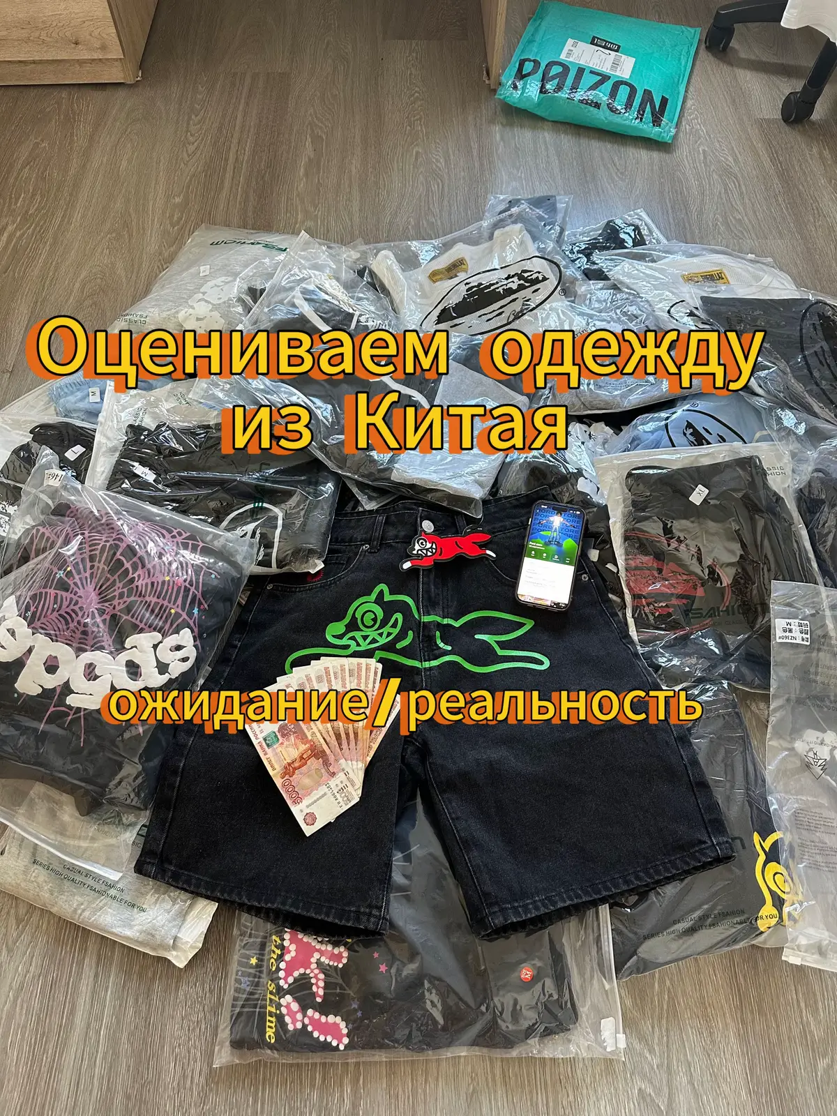 #китай #дроп 