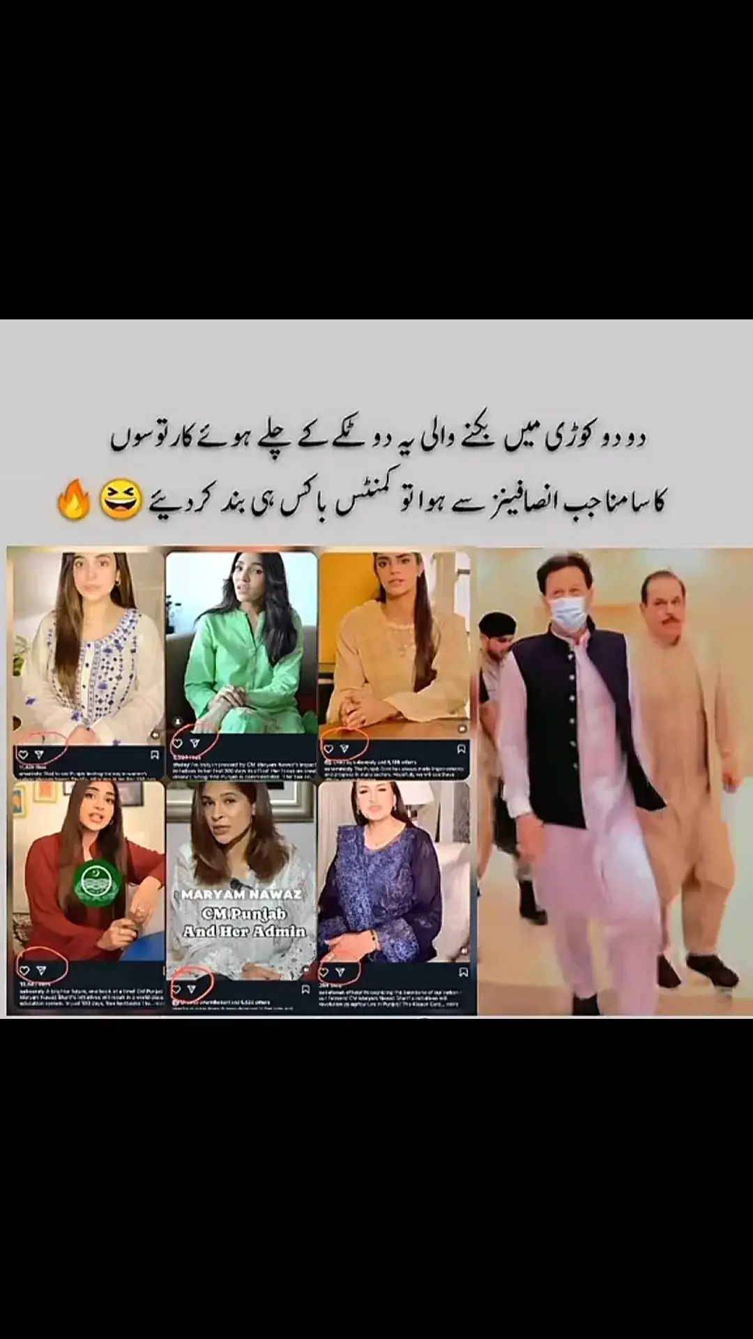 #عمران_خان #crew #عمران_خان_ہماری_ریڈ_لائن #عمران #viral #عمران_ہم_تمھارے_ساتھ_ہیں #viral 