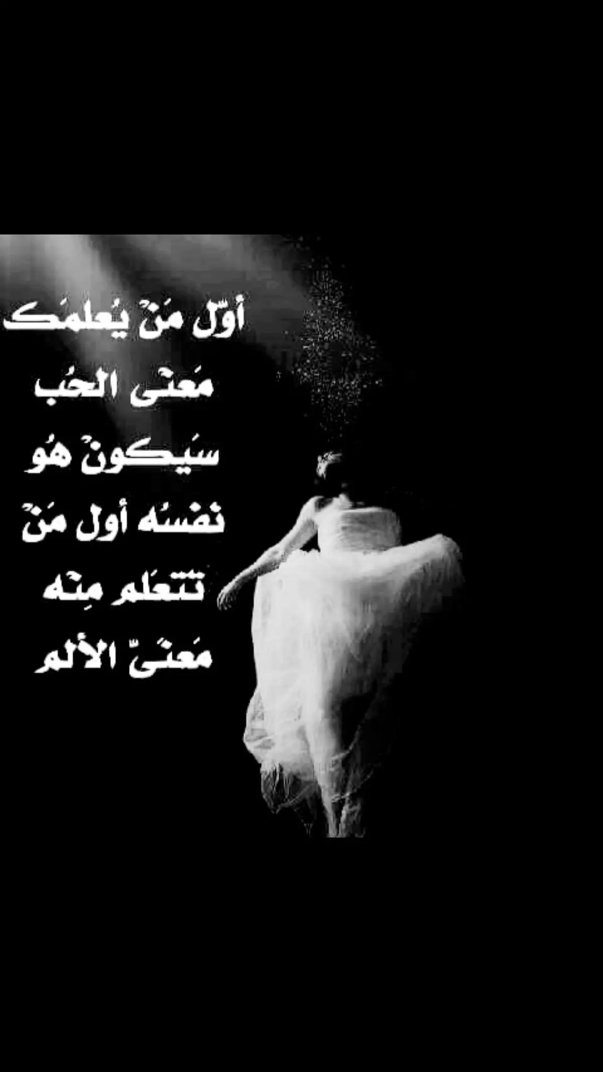 تتعلم منه معنى الألم. #fyp #explore #tiktok #عبارات #اكسبلورexplore 
