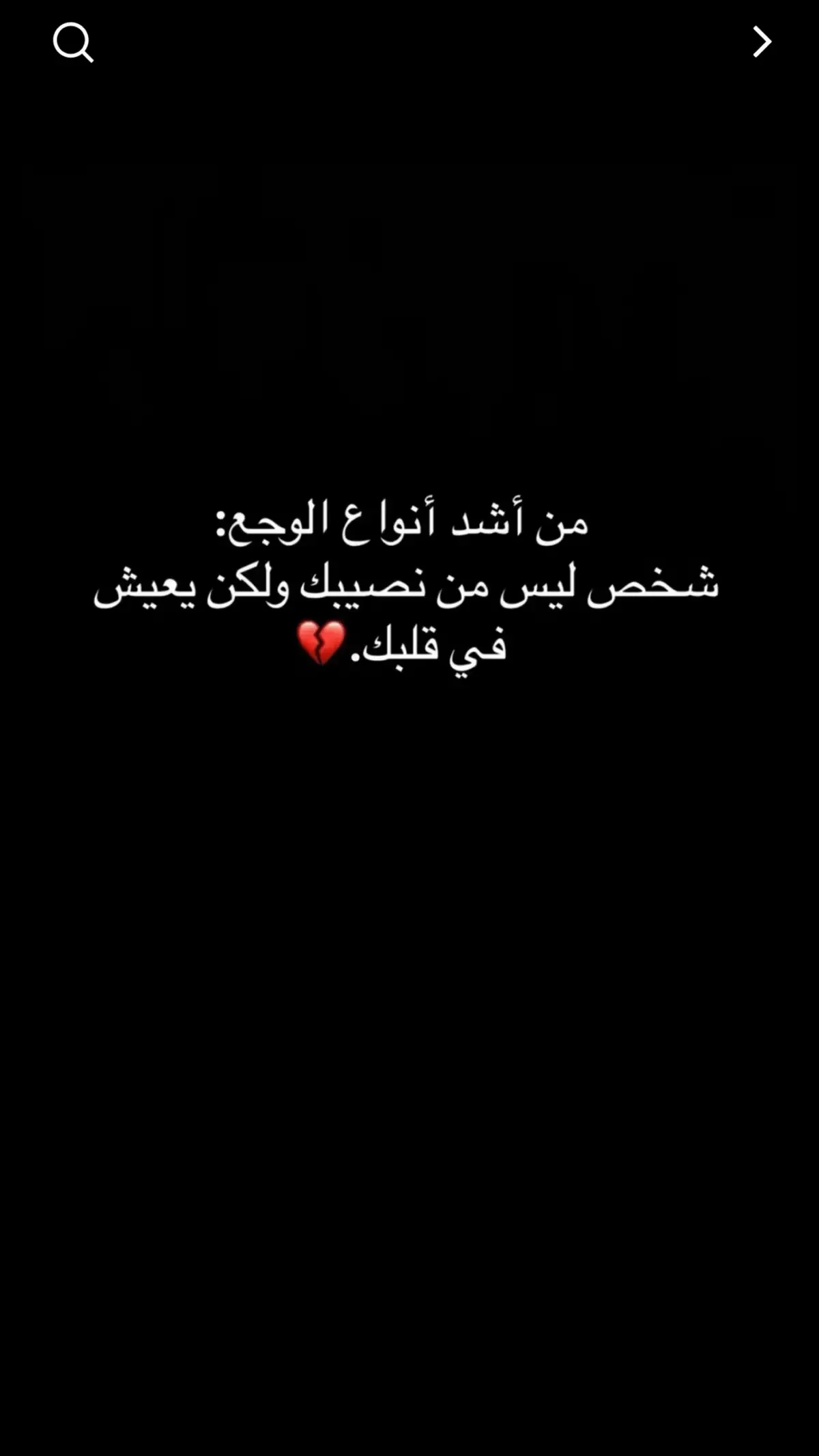 #عبارات_حزينه💔 #ماعندي_هاشتاقات_احطهه🤡 #اكسبلورexplore 