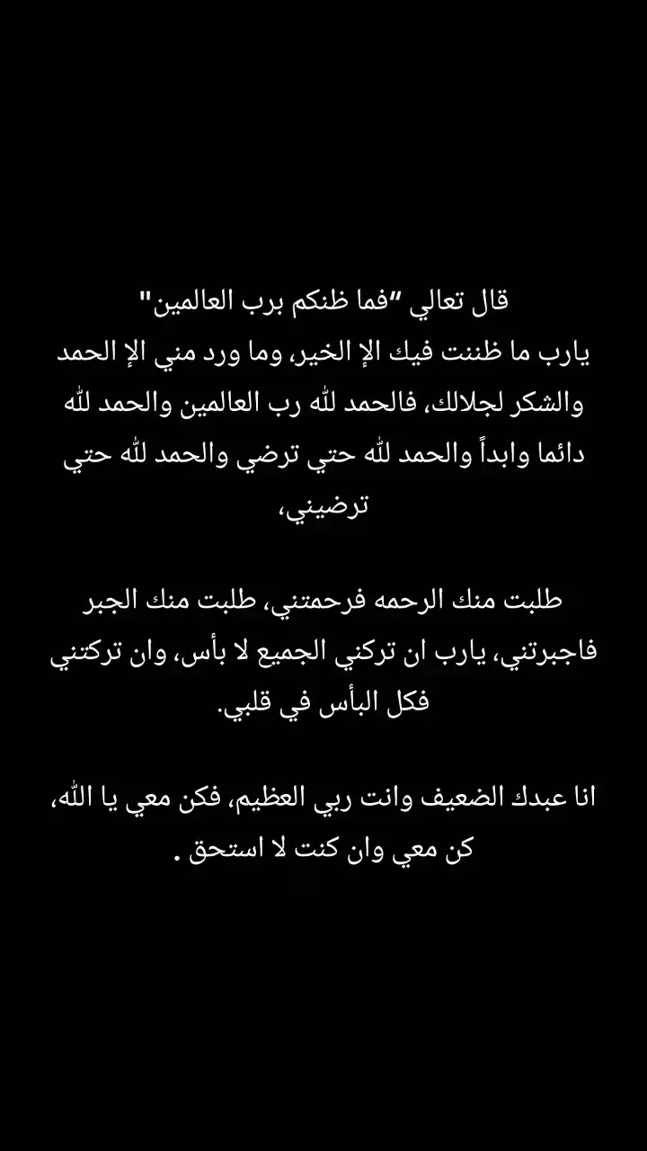 #كلام_مؤثر #اقتباسات #اكتأب_فى_صمت💔 #حزين💔 #ماقولات_فخمة #هواجيس #شاشة_سوداء🖤 #حب_بلا_حدود #شاشة_سوداء🖤🔇🥀🎻🎼 #عبراتكم_الفخمه📿📌 #استوريهات #حكمة_اليوم #اقوال_وحكم_الحياة #احاديث #قران_كريم #ادعيه 