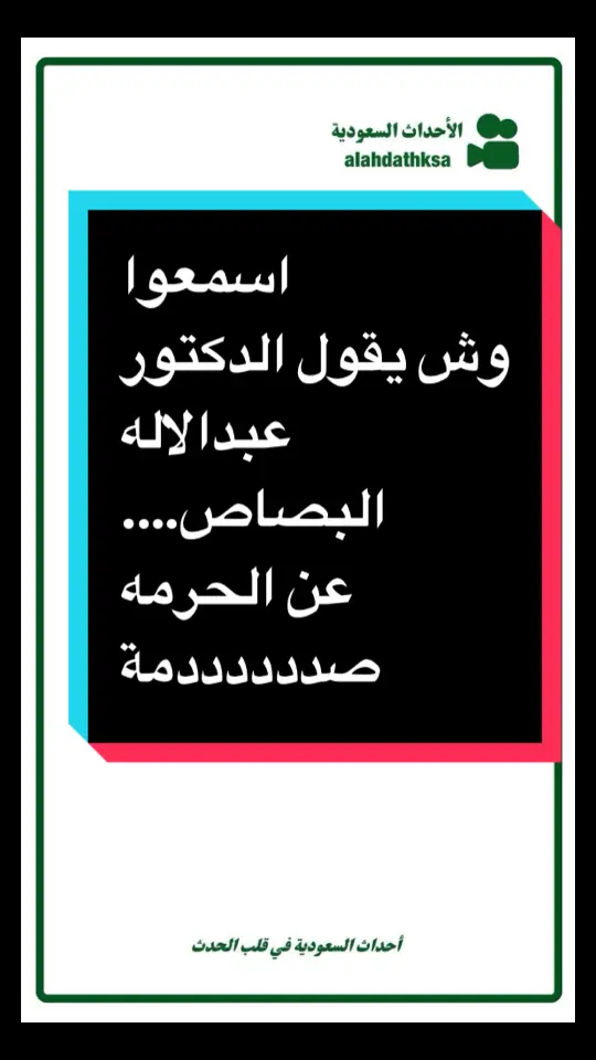 #أخبار_السعوديه #المرأة #الرجل #الصحه 