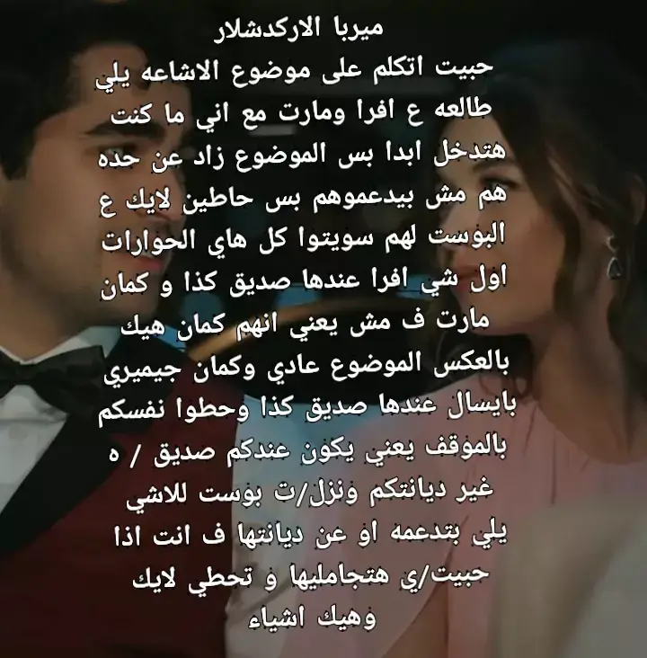 ياريت تفهموا #افرا_ساريتاش_اوغلو #مارت_رمضان_ديمير #afrasaraçoğlu #mertramazandemir #fyp #viral #foryou @𝙎𝐄𝙍𝘼 K𝗔𝑹𝗔𝗦𝗨✨ @A @𝚂𝚄𝚂𝙸★ @﮼فان،افرا 🫦؟ @A||•🇸🇦 @ayten @𝐴𝑁𝐴𝑀🪐. @𝙰𝚂𝙾𝙼🫦✨. @𝕒𝕗𝕣𝕒𝕞 🪄. @𝑨𝒉𝒎𝒆𝒅 𝑻𝒖𝒓𝒌𝒊𝒔𝒉 .♡︎ @𝑨𝑴𝑨𝑹𝑨✨🇮🇶 @𝓓𖤴. @𝐷𝑂𝐴𝐴♡ @𝙳𝚎𝚕𝚒𝚊😮‍💨❤️‍🔥 @𝚍𝚘𝚍𝚢 𝚂𝚊𝚛𝚝𝚊𝚜𝚑 🥹🩷 @ّFatıma🎀 @𝑭𝒂𝒓𝒂𝒉 @𝐅𝐚𝐭𝐦𝐚🦋 @G H 🌻. @𝔾𝕙𝕒𝕝𝕒 😮‍💨❤️‍🔥. @𝔤𝔥𝔞𝔩𝔞𝔞💋! @haneen_kolçek🫦❤️‍🔥 @Hello ✌︎︎ @𝑯𝒂𝒏𝒂 𝑨𝒉𝒎𝒆𝒅❤️‍🔥🥀 @Huna🪄🥺 @🅗︎🅐︎🅝︎🅝︎🅐︎🅗︎ @JA🐈‍⬛. @Joudy @𝐽𝐸𝑆𝑆𝐼𝐶𝐴💓🧚🏼‍♀️. @𝐾𝐴𝑌𝐿𝐸𝑅 🫣🦂 @Lamia @Lilya ✰ @𝗟𝗼𝗸𝗮 𝗸𝗼𝗿𝗵𝗮𝗻🎀 @𝙇𝙞𝙣𝙙𝙖/𝙈𝙍𝘿𝙁𝘾🫶 @Malak @Malak Al Asaad🥹💕. @Malak Korhan🦋✨️ @ᴍᴀʀᴀɪᴍ ᴄᴏꜱᴋᴜɴ★. @M A L A K @𝐌 @𝐌𝐀୨ৎ .𖥔 ݁ ˖ @𝑴𝑨𝑳𝑨𝑲 @𝐌𝐎𝐇𝐉𝐀||مهجة@𝑀𝐴𝐿𝐴𝐾 💋 @𝒎𝒂𝒓𝒊𝒂𝒎𐇵 @𝐌𝐀𝐑𝐘𝐀𝐌୨ৎ. @𝐌𝐀𝐋𝐎𝐊𝐀✰ @𝐍𝐞𝐧𝐨_𝐀𝐭𝐚𝐤𝐮𝐥🦥💗 @𝓝𝓞𝓞𝓡.💐🌊 @𝐍𝐎𝐔̈𝐑𝐇𝐀𝐍🇪🇬 @ozgeov. @R @R @RE🐈‍⬛. @R E T A L 🍭🩷 @R💗 @𝕽 𝕺 𝕺 𝕹 𝕰 ⚡️• @𝐑𝐚𝐧𝐚❤️‍🔥😮‍💨! @𝑹𝑬𝑴𝑨𝑺 𝑶𝒁𝑩𝑬𝑹𝑲💥😉 @𝐑𝐨𝐦𝐚𝐢𝐬𝐬𝐚🧚‍♀️ @𝑹𝑨𝑾𝑨𝑵🦋 @𝑅𝑂𝐷𝑌🧚‍♀✨ @𝑹𝑶𝑹𝑶😮‍💨. @S @ˢᵘˢᶦ🫦❤️‍🔥. @Sara Mohamed @Sima💋🥹🤏🏻 @s e y f e r @𝗦 🇯🇴. @𝐒𝐞𝐥𝐨 @𝑆𝑈𝑆𝐼 𝑆̧𝐴𝑆̧𝑀𝐴𝑍💅👄 @𝐒𝐘𝐑𝐀𝐍 𝐊𝐎𝐑𝐇𝐀𝐍 @𝐒𝐄𝐑𝐎🎀✨ @𝑻𝒂𝒔𝒐𝒖 🧚🏻‍♀️• @wala 🫦🩷 @ʸᵃᵏⁱⁿ ˢᵒʸᵏᵃⁿ.^᪲᪲᪲ @Yaso✨ @𝚉𝚊𝚑𝚛𝚊 ♡@✩ 𝐆𝐚𝐧𝐚 ✩ @٭𝚈 𝙰 𝚀 𝙴 𝙴 𝙽٭ @اول واكبر فان لايلول تومبار🤭✨ @نَرجس||𝐍𝐀𝐑𝐉𝐈𝐒⭐🎀 @ᖴᗩᖶᘻᗩ ᖽᐸᓍᖇᕼᗩᘉ✨ @تُوليᥫ᭡ @تصاميم_ايليا😮‍💨🔥 @بِــينجو @ايَـتـن🇪🇬. @★𝐌𝐀𝐑𝐘𝐀𝐌🍰★ @.🫶🏻💋𝑨𝒀𝑺𝑯𝑨 @𖧷  @3:iilr5💗 @★Nour★ @☆RODINA☆ @.0lixc @★★ @#_ALYAN_🤟🏻😢 @☆ Y A K I N ☆ 